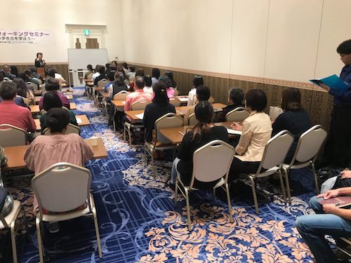 過去の宮崎ウォーキングセミナーの様子